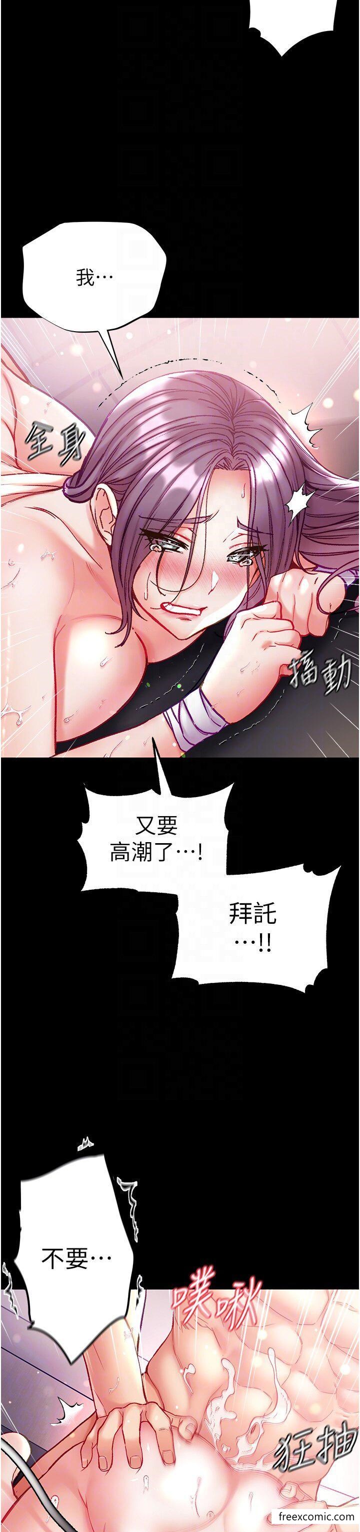 第62话-操到淫水全流光-第一大弟子-M16,逃兵（第6张）