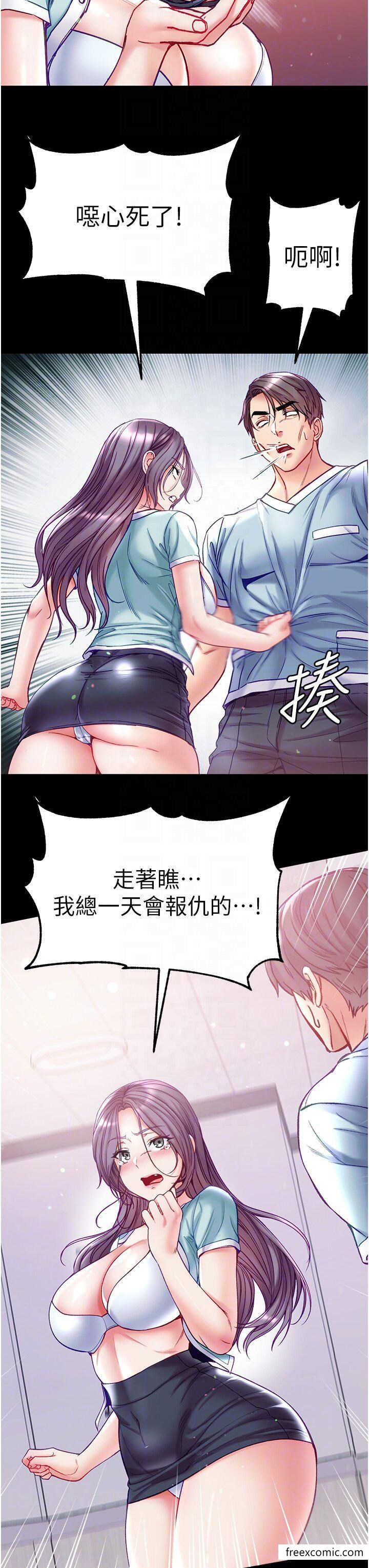 第62话-操到淫水全流光-第一大弟子-M16,逃兵（第24张）