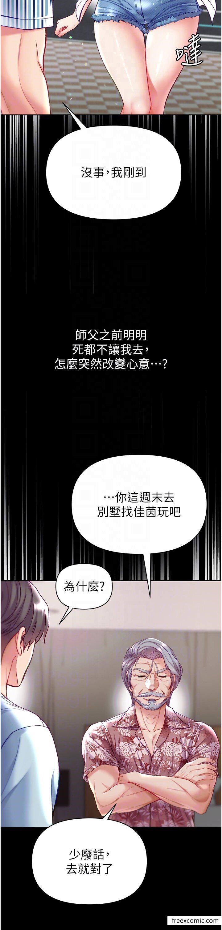 第62话-操到淫水全流光-第一大弟子-M16,逃兵（第32张）