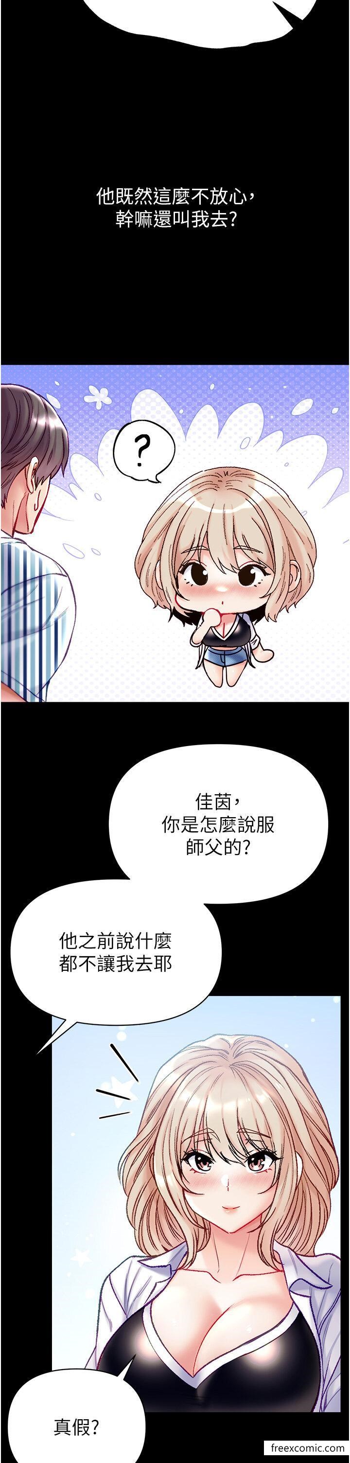第62话-操到淫水全流光-第一大弟子-M16,逃兵（第35张）