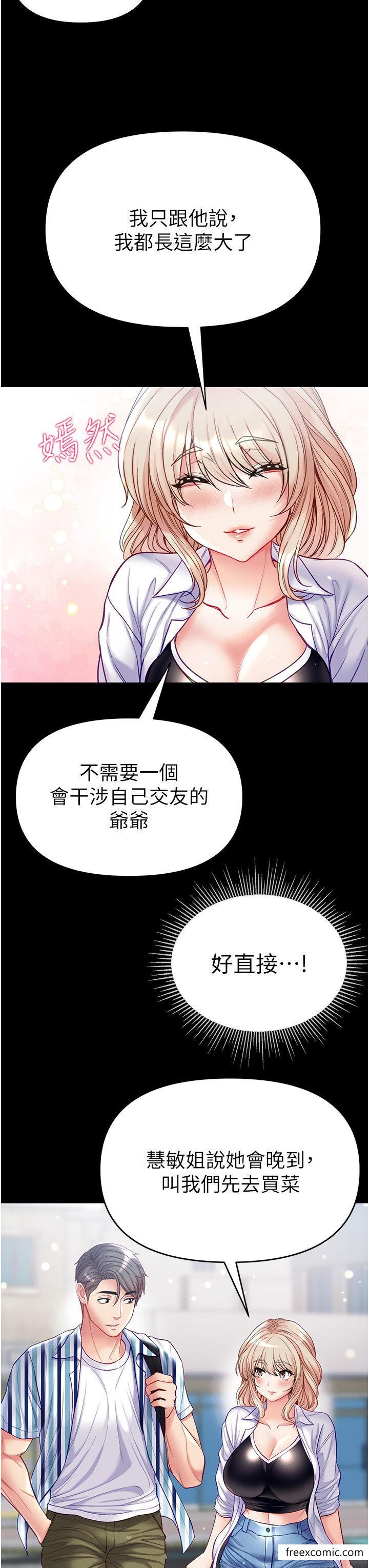 第62话-操到淫水全流光-第一大弟子-M16,逃兵（第36张）