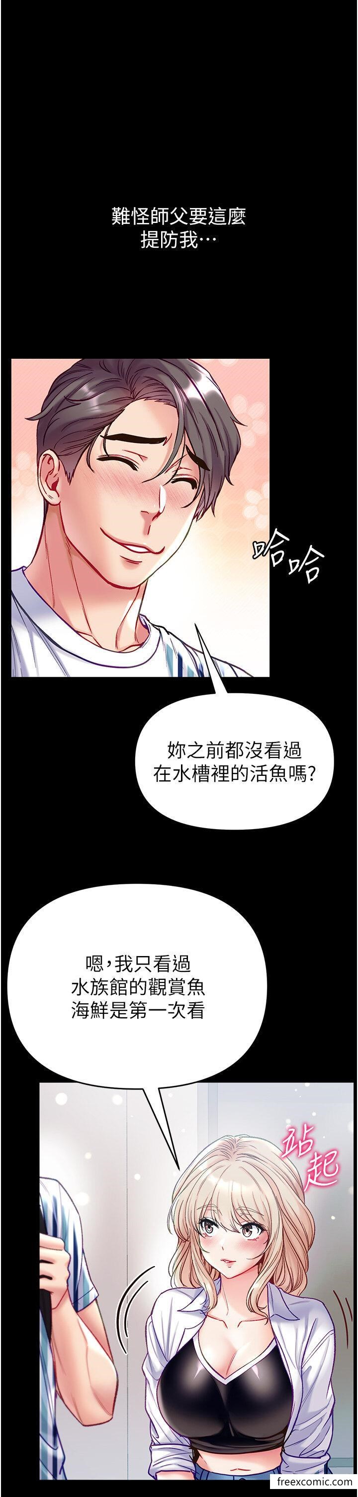 第62话-操到淫水全流光-第一大弟子-M16,逃兵（第40张）
