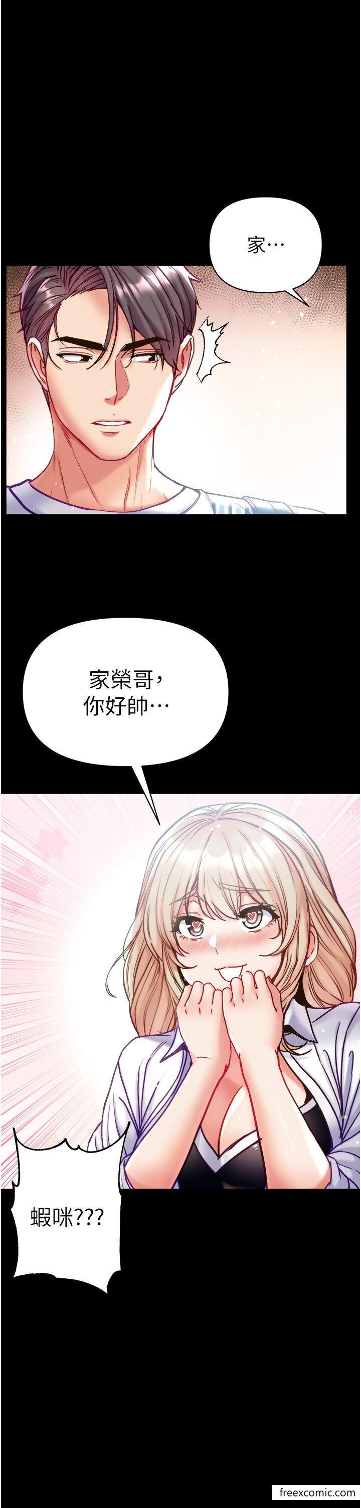 第62话-操到淫水全流光-第一大弟子-M16,逃兵（第45张）