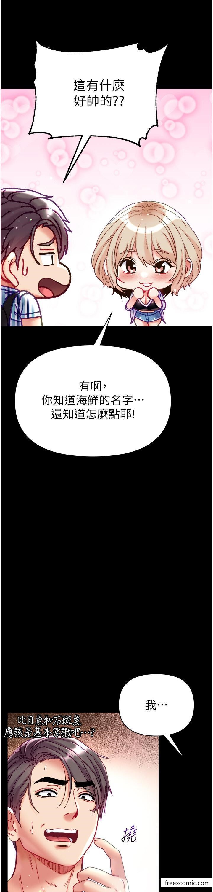 第62话-操到淫水全流光-第一大弟子-M16,逃兵（第46张）