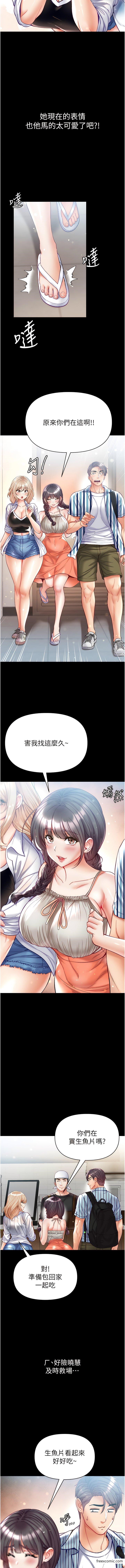 第63话-对巨棒一见锺情-第一大弟子-M16,逃兵（第3张）