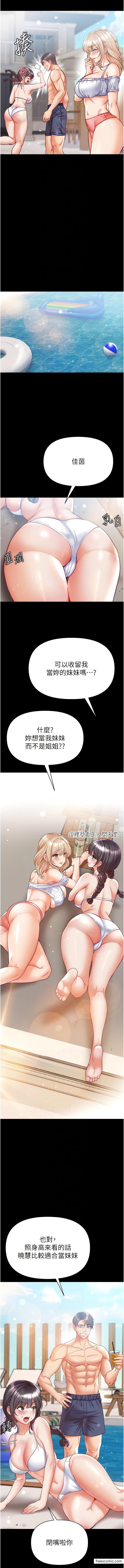 第63话-对巨棒一见锺情-第一大弟子-M16,逃兵（第8张）