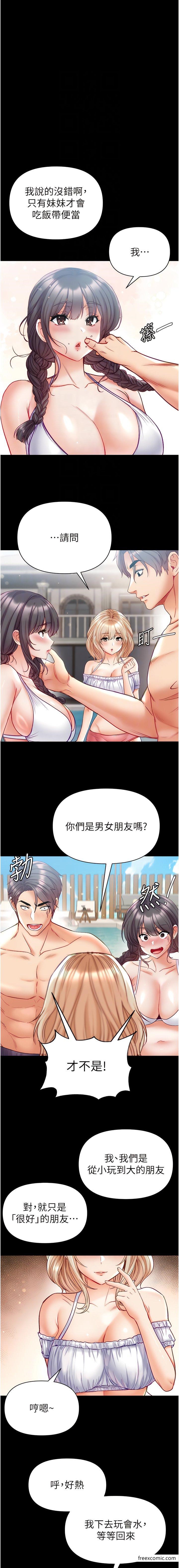 第63话-对巨棒一见锺情-第一大弟子-M16,逃兵（第9张）