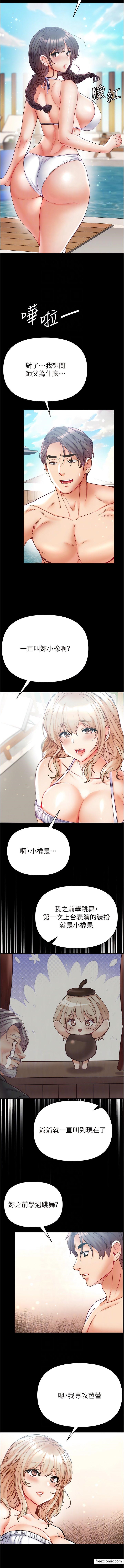 第63话-对巨棒一见锺情-第一大弟子-M16,逃兵（第10张）