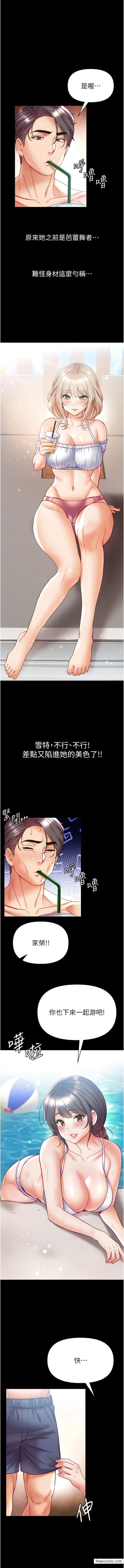 第63话-对巨棒一见锺情-第一大弟子-M16,逃兵（第11张）