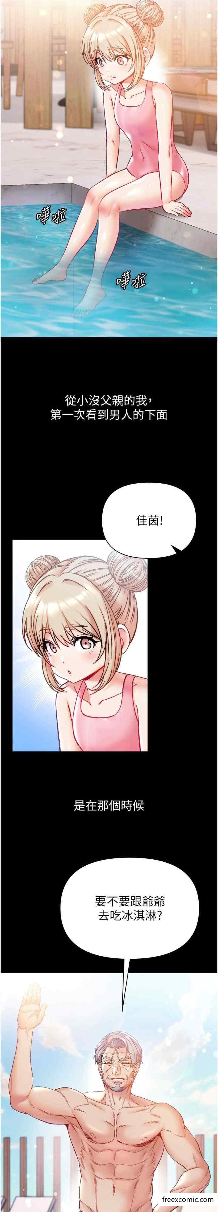 第64话-佳茵的天生名器-第一大弟子-M16,逃兵（第2张）
