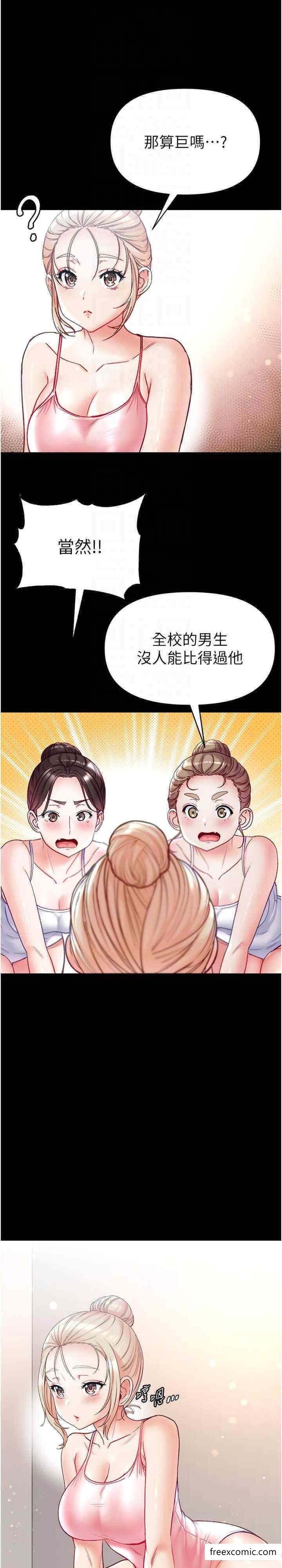第64话-佳茵的天生名器-第一大弟子-M16,逃兵（第7张）