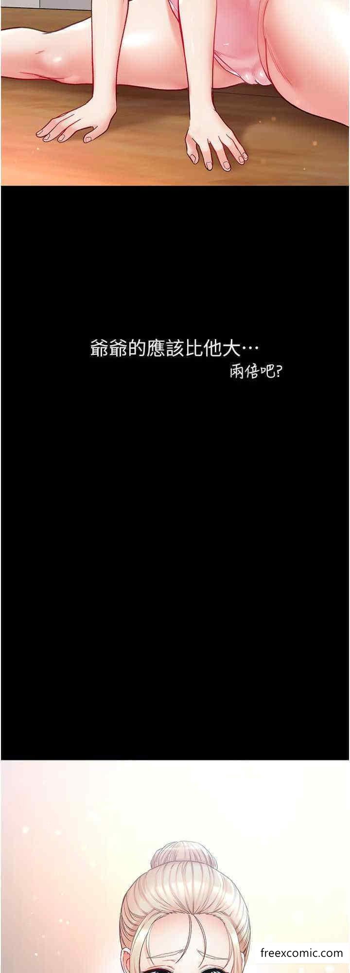 第64话-佳茵的天生名器-第一大弟子-M16,逃兵（第8张）