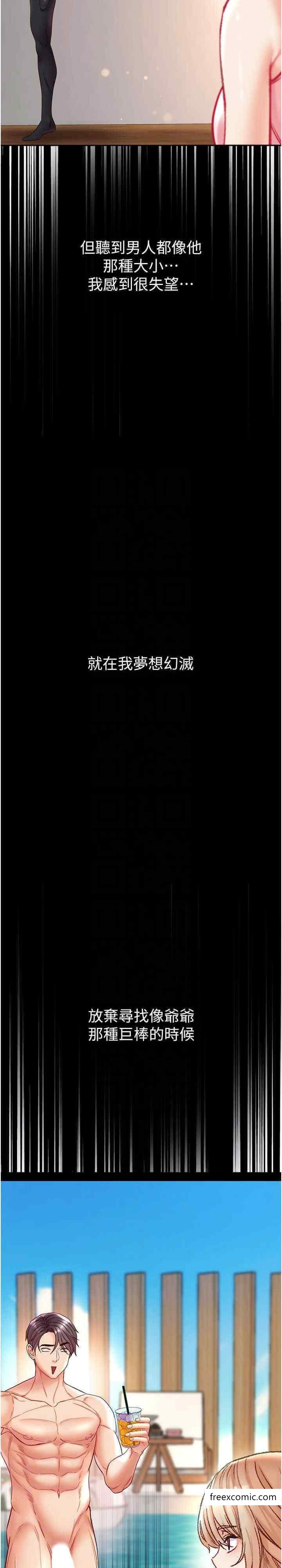 第64话-佳茵的天生名器-第一大弟子-M16,逃兵（第10张）