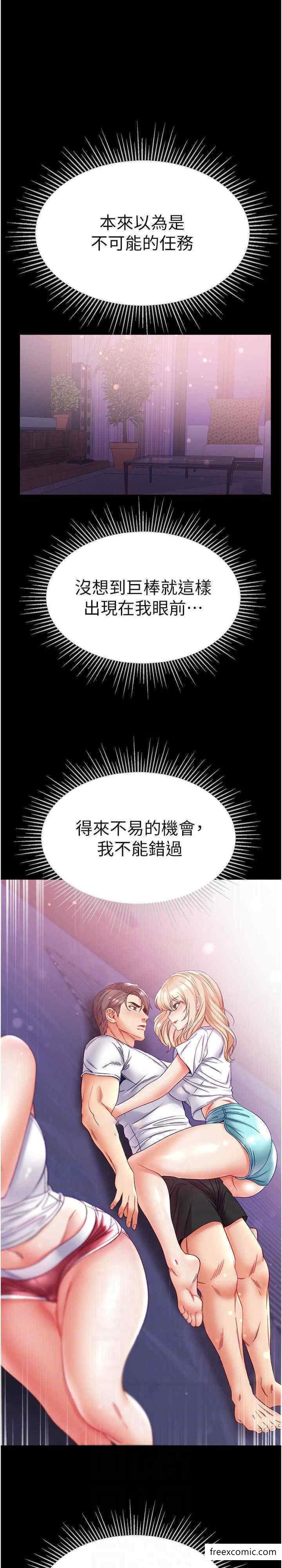 第64话-佳茵的天生名器-第一大弟子-M16,逃兵（第12张）