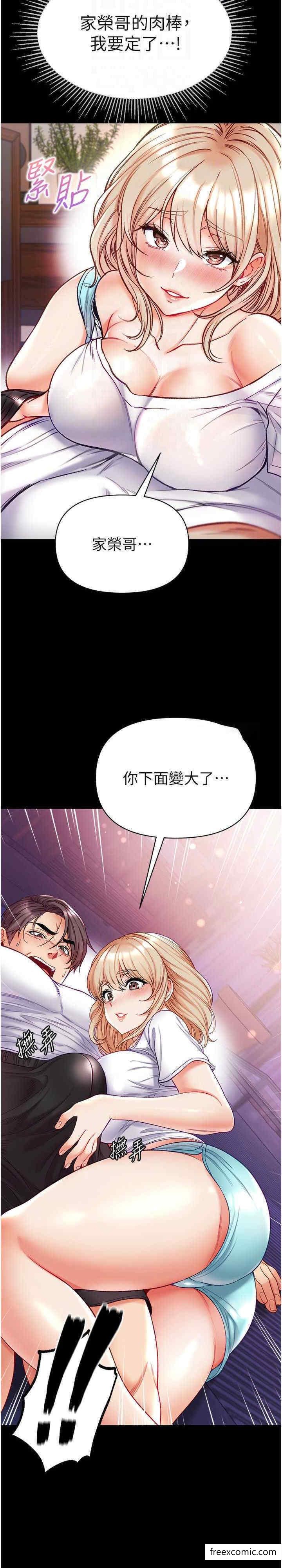第64话-佳茵的天生名器-第一大弟子-M16,逃兵（第13张）