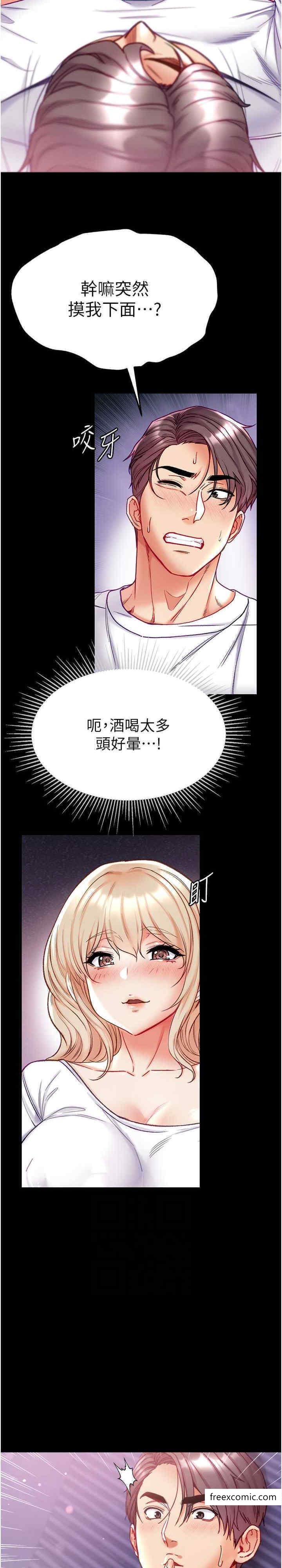 第64话-佳茵的天生名器-第一大弟子-M16,逃兵（第15张）
