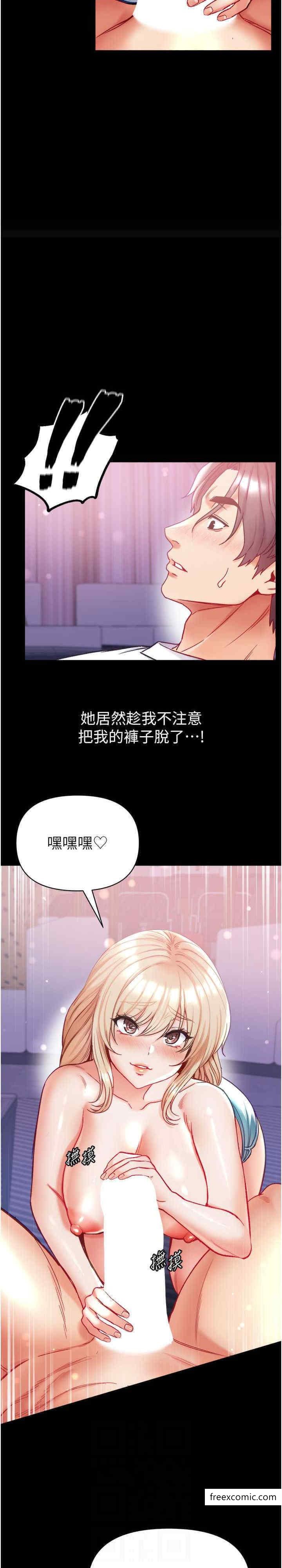 第64话-佳茵的天生名器-第一大弟子-M16,逃兵（第20张）