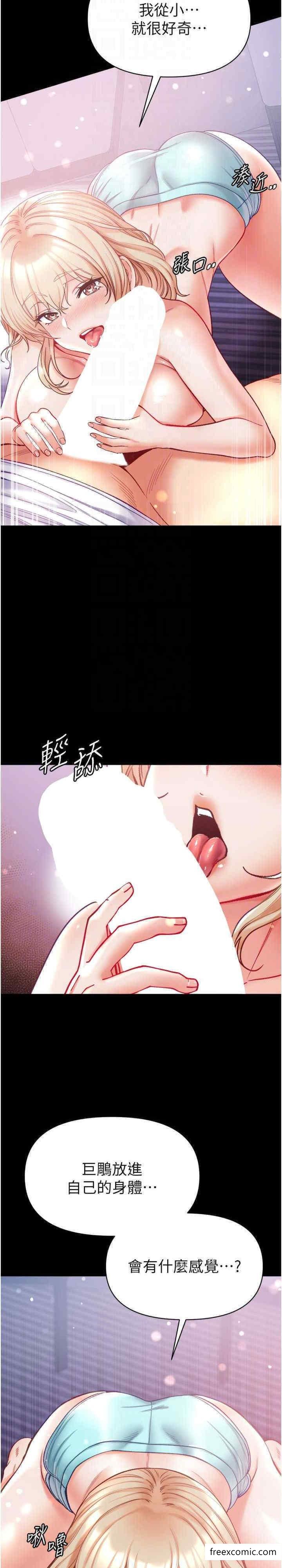 第64话-佳茵的天生名器-第一大弟子-M16,逃兵（第21张）