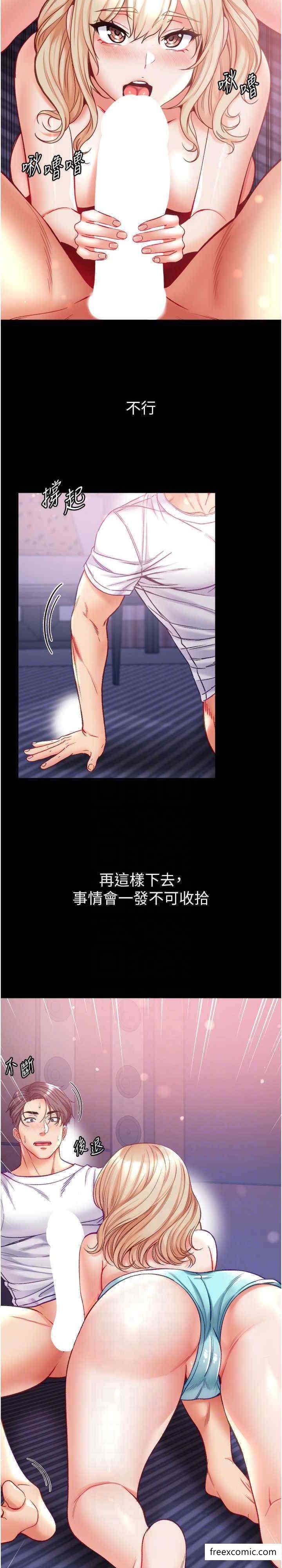 第64话-佳茵的天生名器-第一大弟子-M16,逃兵（第22张）