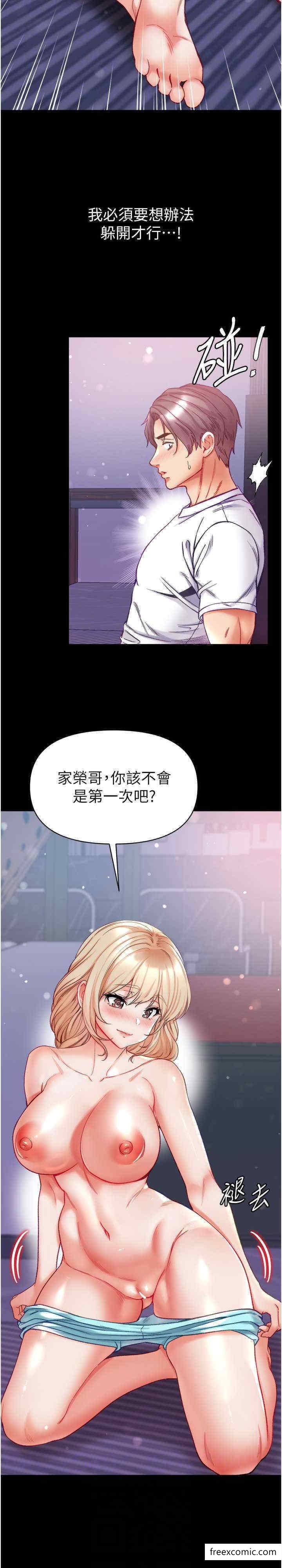 第64话-佳茵的天生名器-第一大弟子-M16,逃兵（第23张）