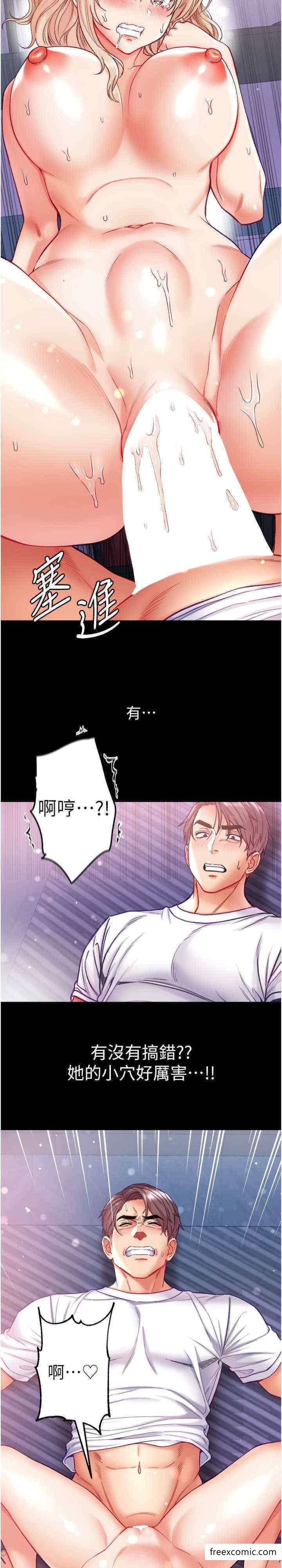 第64话-佳茵的天生名器-第一大弟子-M16,逃兵（第26张）