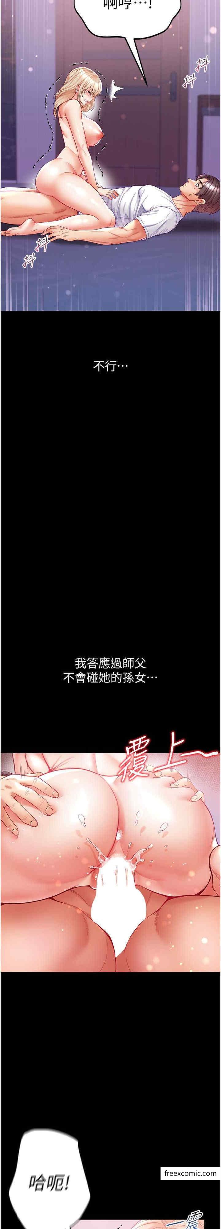 第64话-佳茵的天生名器-第一大弟子-M16,逃兵（第29张）