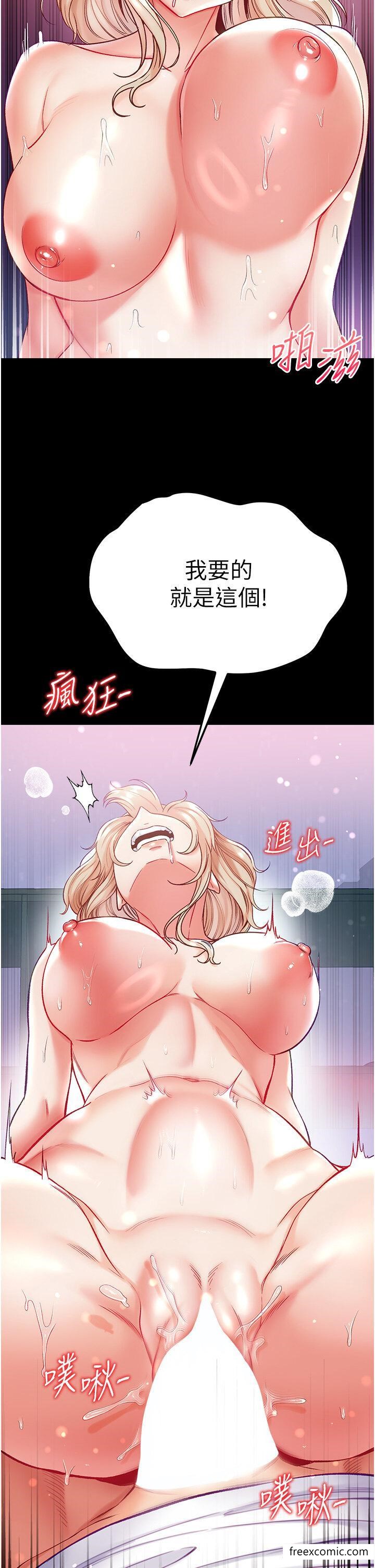第65话-梦中情鵰♥-第一大弟子-M16,逃兵（第5张）