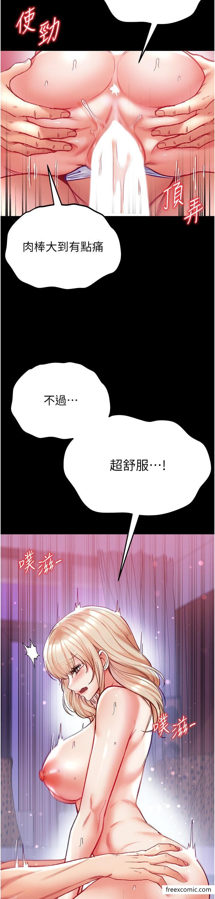 第65话-梦中情鵰♥-第一大弟子-M16,逃兵（第7张）