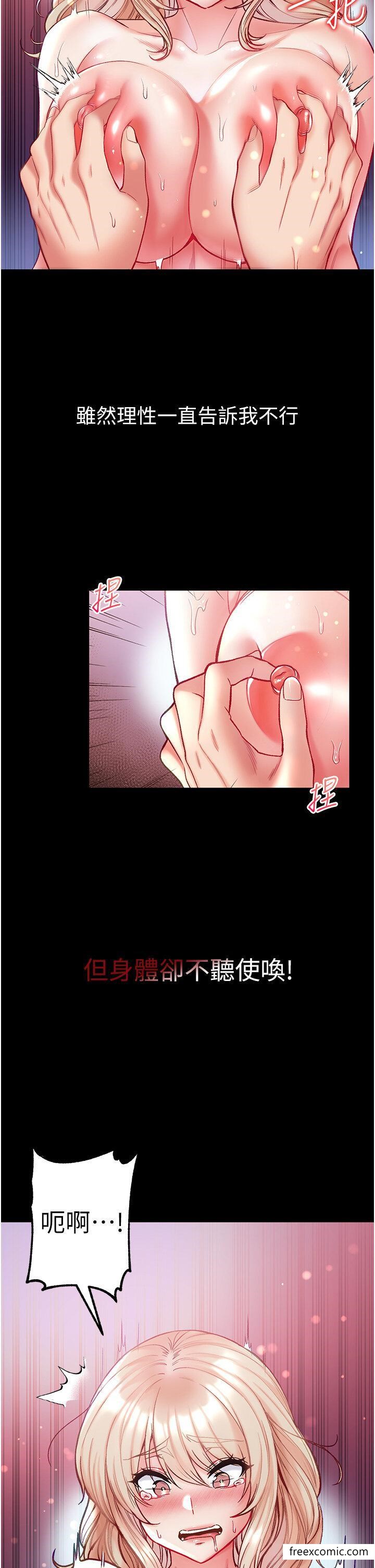 第65话-梦中情鵰♥-第一大弟子-M16,逃兵（第10张）