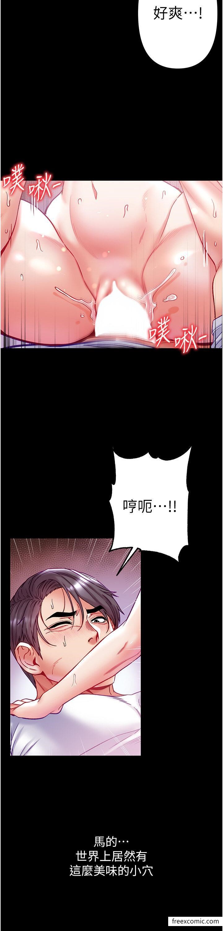 第65话-梦中情鵰♥-第一大弟子-M16,逃兵（第12张）