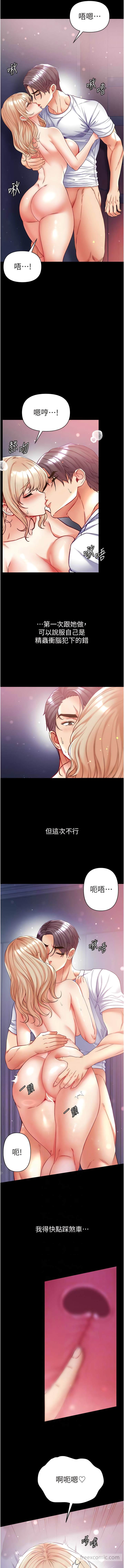 第66话-激起味蕾的诱人名器-第一大弟子-M16,逃兵（第2张）