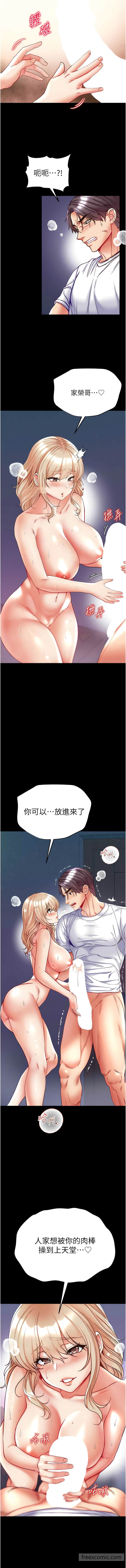 第66话-激起味蕾的诱人名器-第一大弟子-M16,逃兵（第4张）