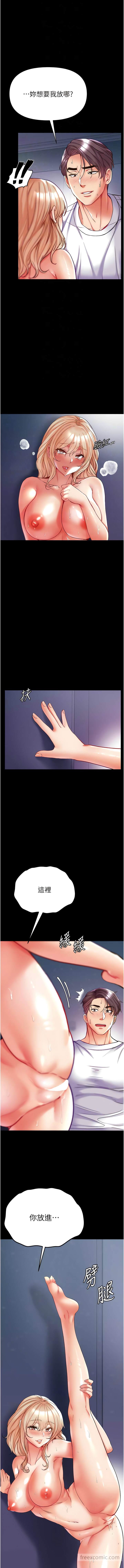 第66话-激起味蕾的诱人名器-第一大弟子-M16,逃兵（第5张）