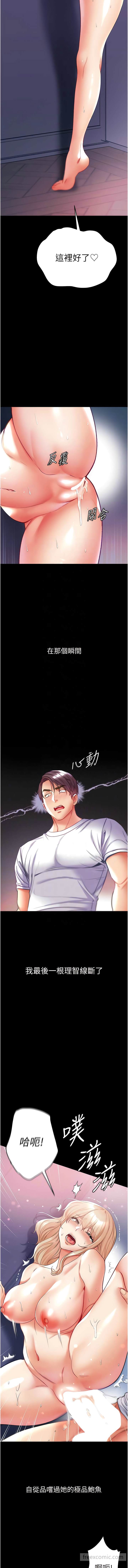 第66话-激起味蕾的诱人名器-第一大弟子-M16,逃兵（第6张）
