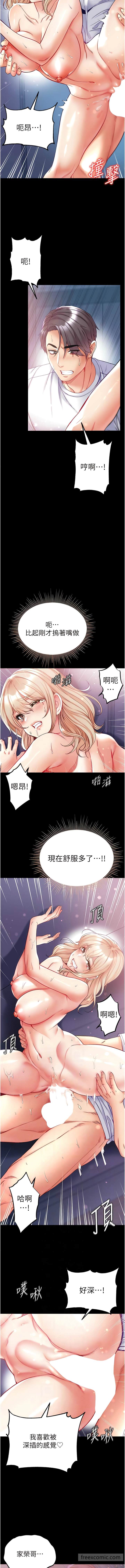 第66话-激起味蕾的诱人名器-第一大弟子-M16,逃兵（第8张）