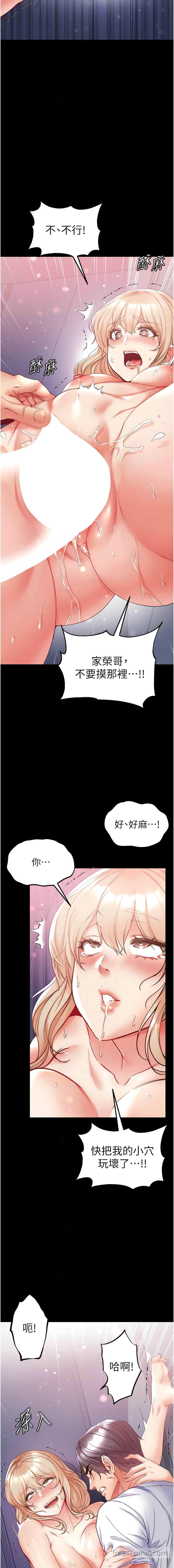 第66话-激起味蕾的诱人名器-第一大弟子-M16,逃兵（第10张）