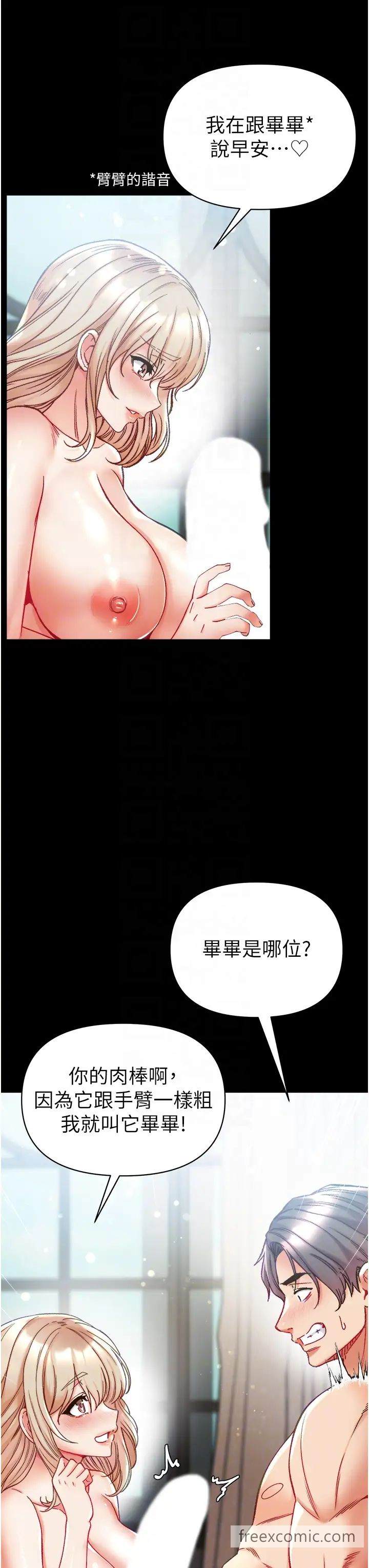 第67话-美味酥胸三明治♥-第一大弟子-M16,逃兵（第10张）