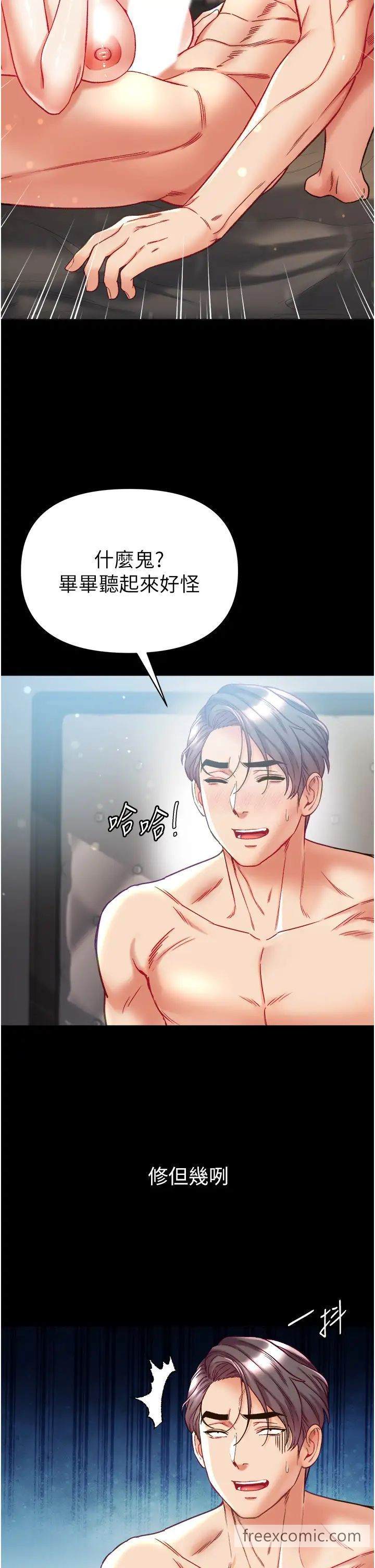 第67话-美味酥胸三明治♥-第一大弟子-M16,逃兵（第11张）