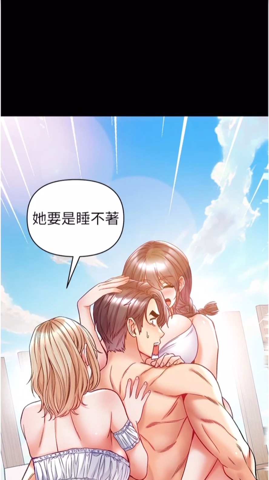 第68话-我们还有事没「做」-第一大弟子-M16,逃兵（第1张）