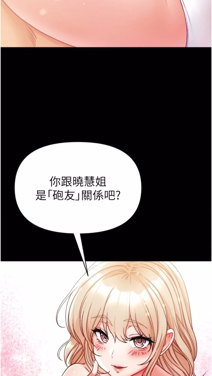 第68话-我们还有事没「做」-第一大弟子-M16,逃兵（第10张）