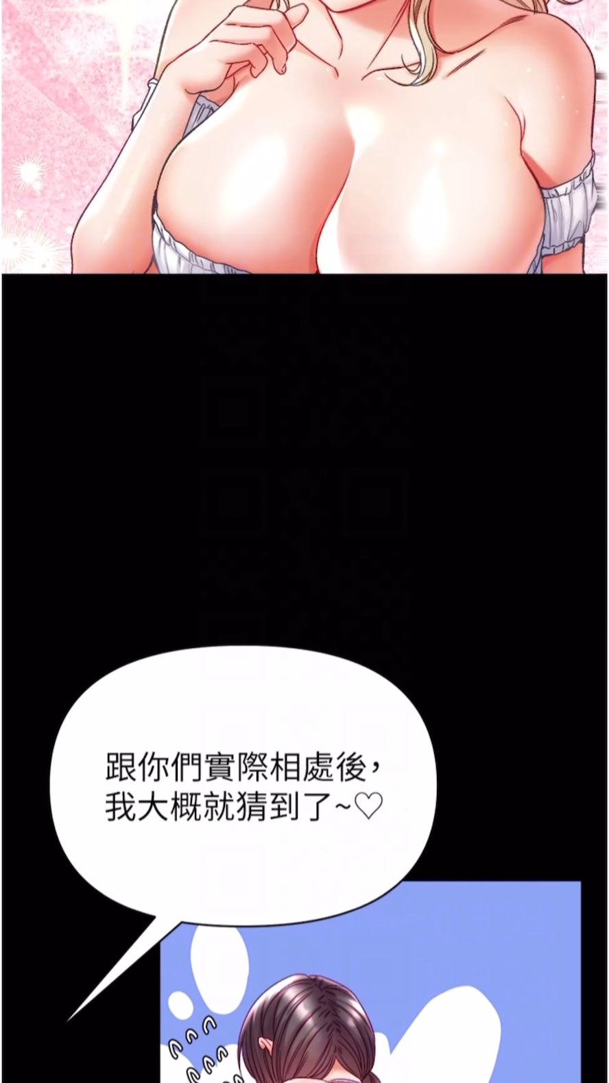 第68话-我们还有事没「做」-第一大弟子-M16,逃兵（第11张）