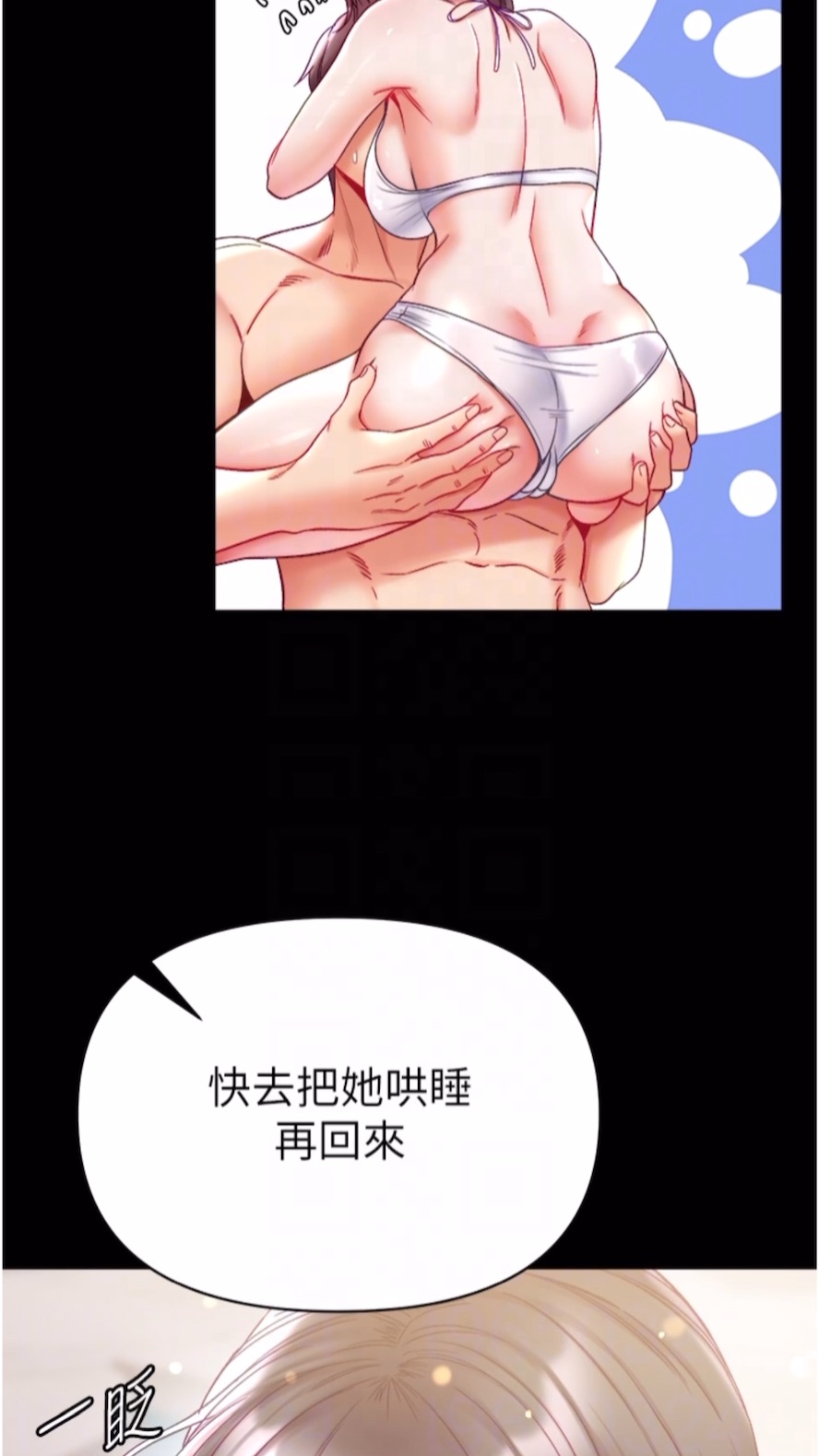 第68话-我们还有事没「做」-第一大弟子-M16,逃兵（第12张）