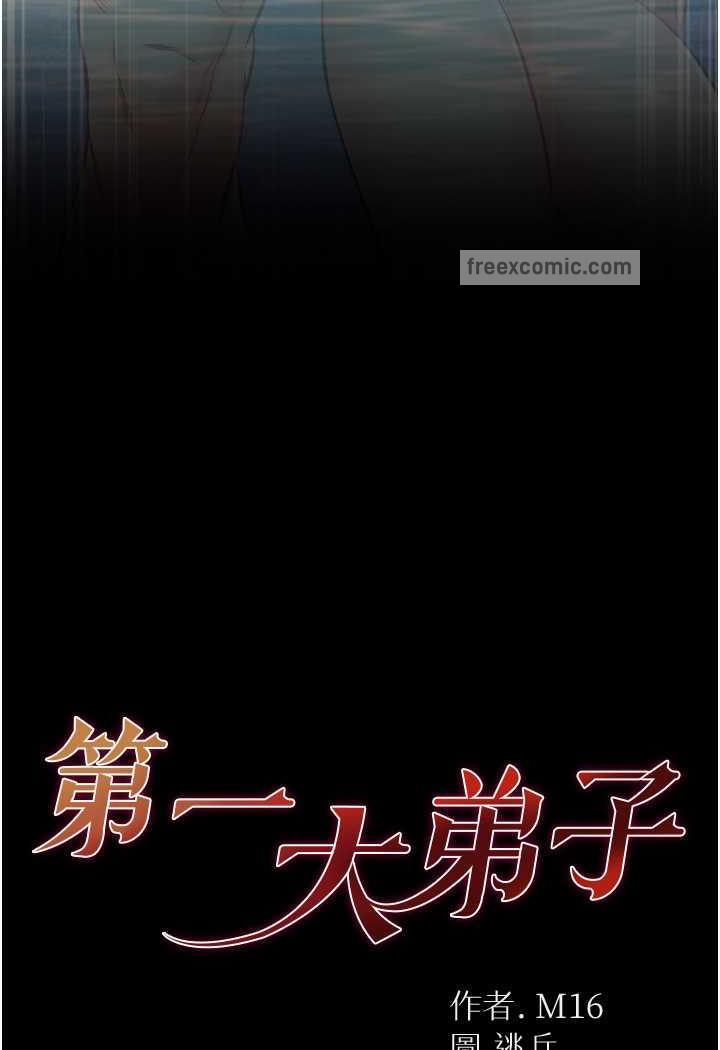 第69话-把小穴变成你的形状-第一大弟子-M16,逃兵（第5张）