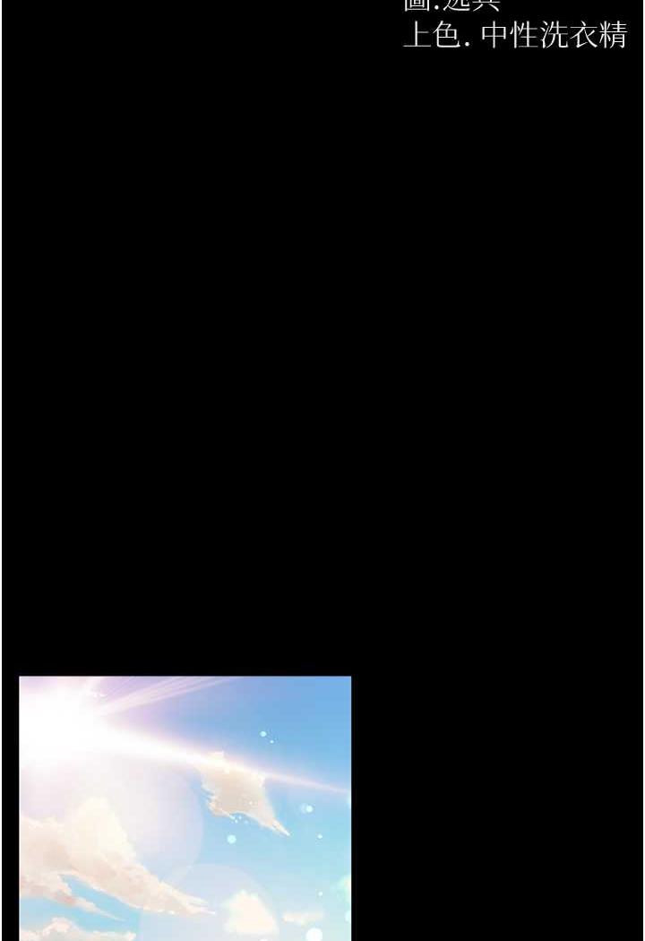 第69话-把小穴变成你的形状-第一大弟子-M16,逃兵（第6张）