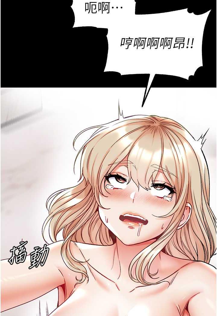 第69话-把小穴变成你的形状-第一大弟子-M16,逃兵（第21张）