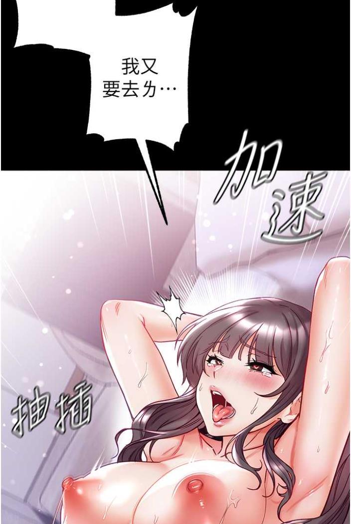 第70话-跟女医生发明新玩法-第一大弟子-M16,逃兵（第28张）