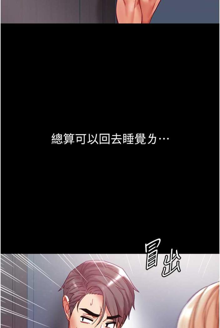 第70话-跟女医生发明新玩法-第一大弟子-M16,逃兵（第40张）