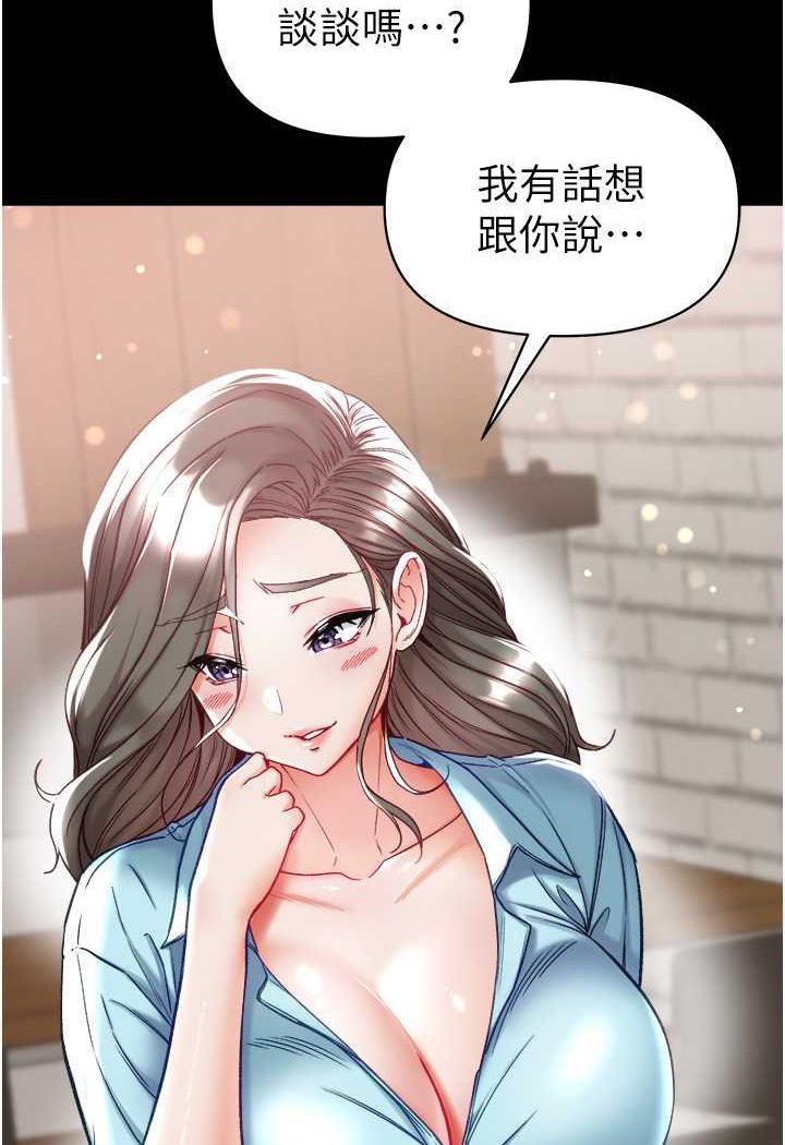 第71话-想再被绑紧一点-第一大弟子-M16,逃兵（第5张）