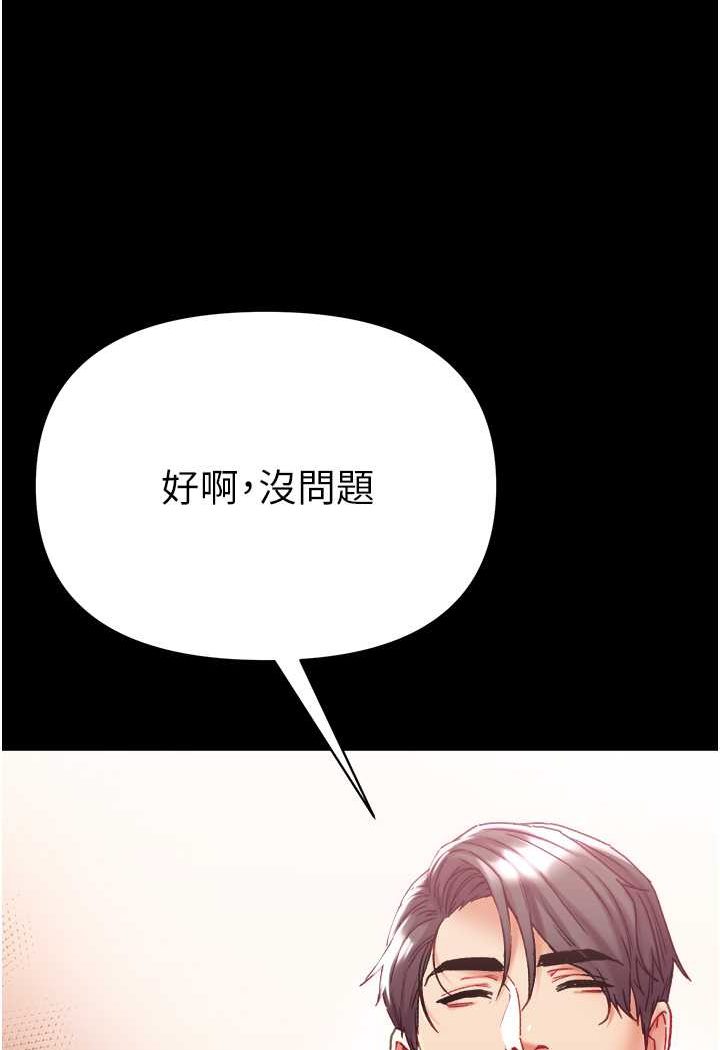 第71话-想再被绑紧一点-第一大弟子-M16,逃兵（第7张）