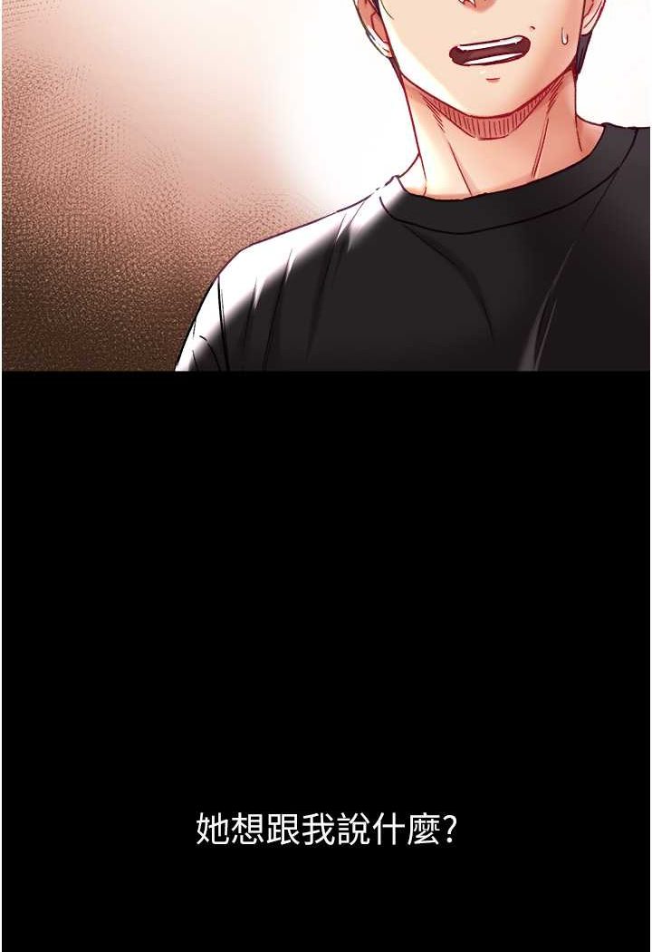 第71话-想再被绑紧一点-第一大弟子-M16,逃兵（第8张）